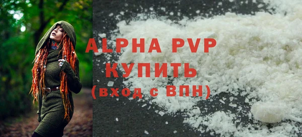 альфа пвп VHQ Богородицк