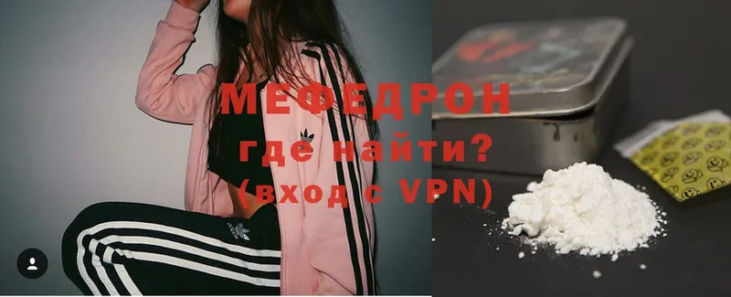 МЯУ-МЯУ mephedrone  Камень-на-Оби 