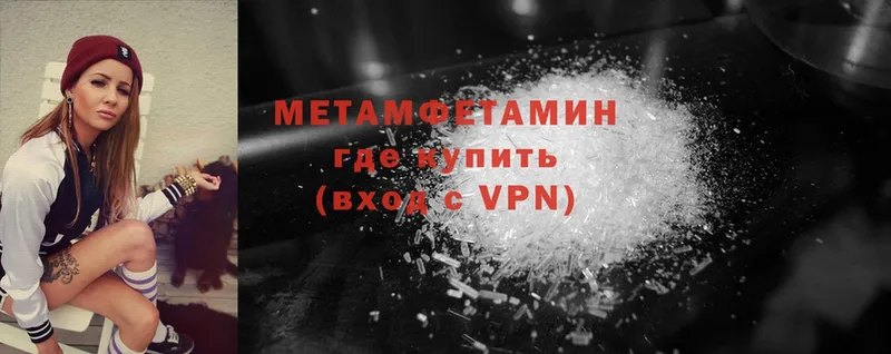 Первитин Methamphetamine  Камень-на-Оби 